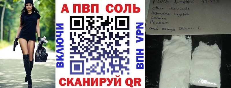 APVP кристаллы  Горбатов 