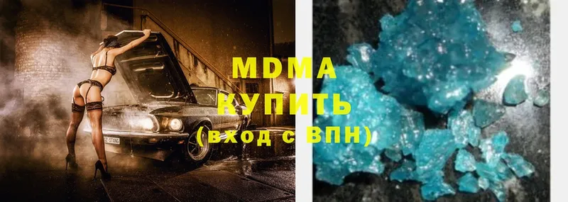 что такое наркотик  Горбатов  МЕГА зеркало  darknet клад  MDMA молли 