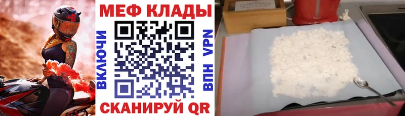 МЯУ-МЯУ 4 MMC  даркнет сайт  Горбатов 