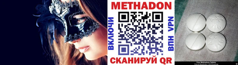 Метадон кристалл купить наркотик Горбатов